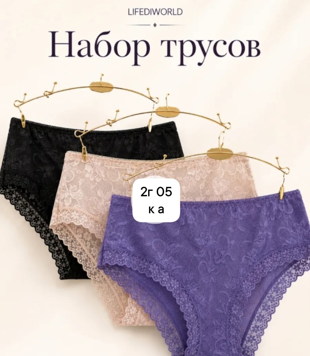 комплект трусов женские,трусы кружевные женские,комплект трусов,комплект трусов слипы,кружевное трусы