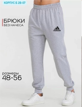 Брюки