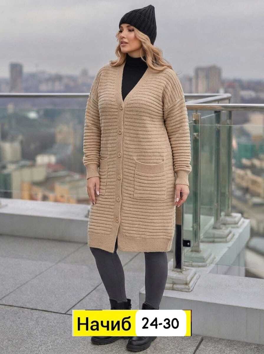 кардиган,кардиган вязаное,кардиган женский,кардиган женский вязаный,кардиган женские удлиненный