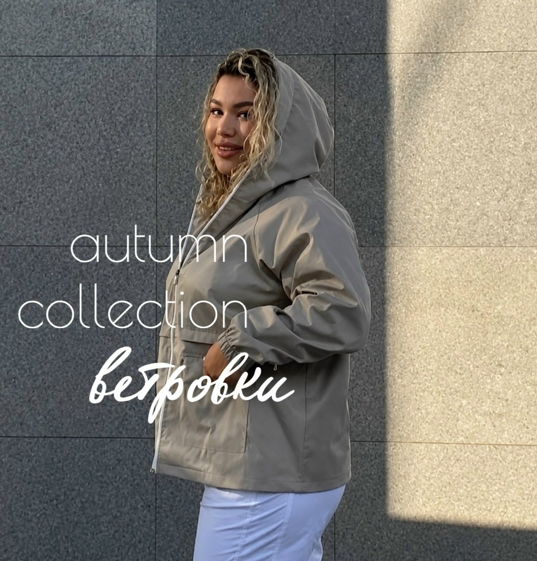 куртка свободного кроя,ветровка женская,женская куртка,ветровка,ветровка оверсайз с капюшоном