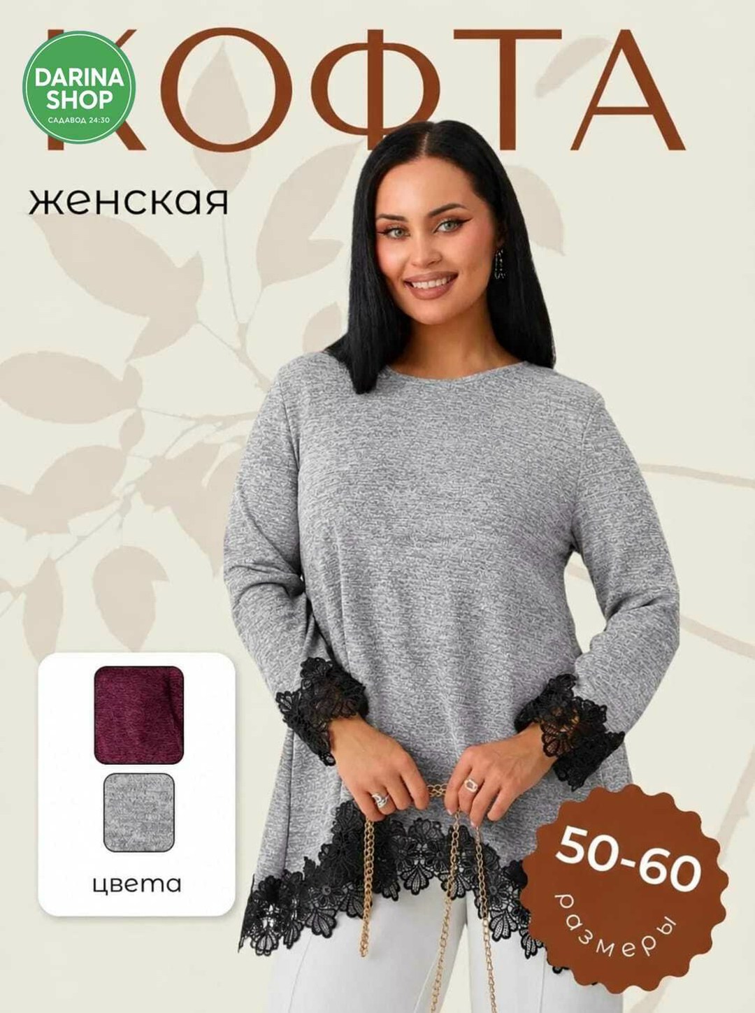 женская кофта,женская туника,кофта женская больших размеров удлиненная,джемпера женские,кофта туника