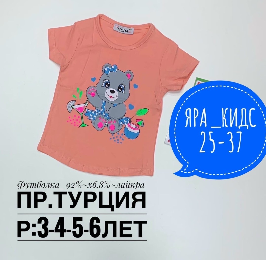 футболки для девочек,футболки детские,футболки детские для девочек,узбекистанские футболки для девочек,детская футболка