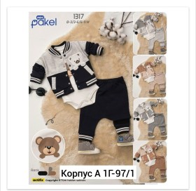 Костюм
