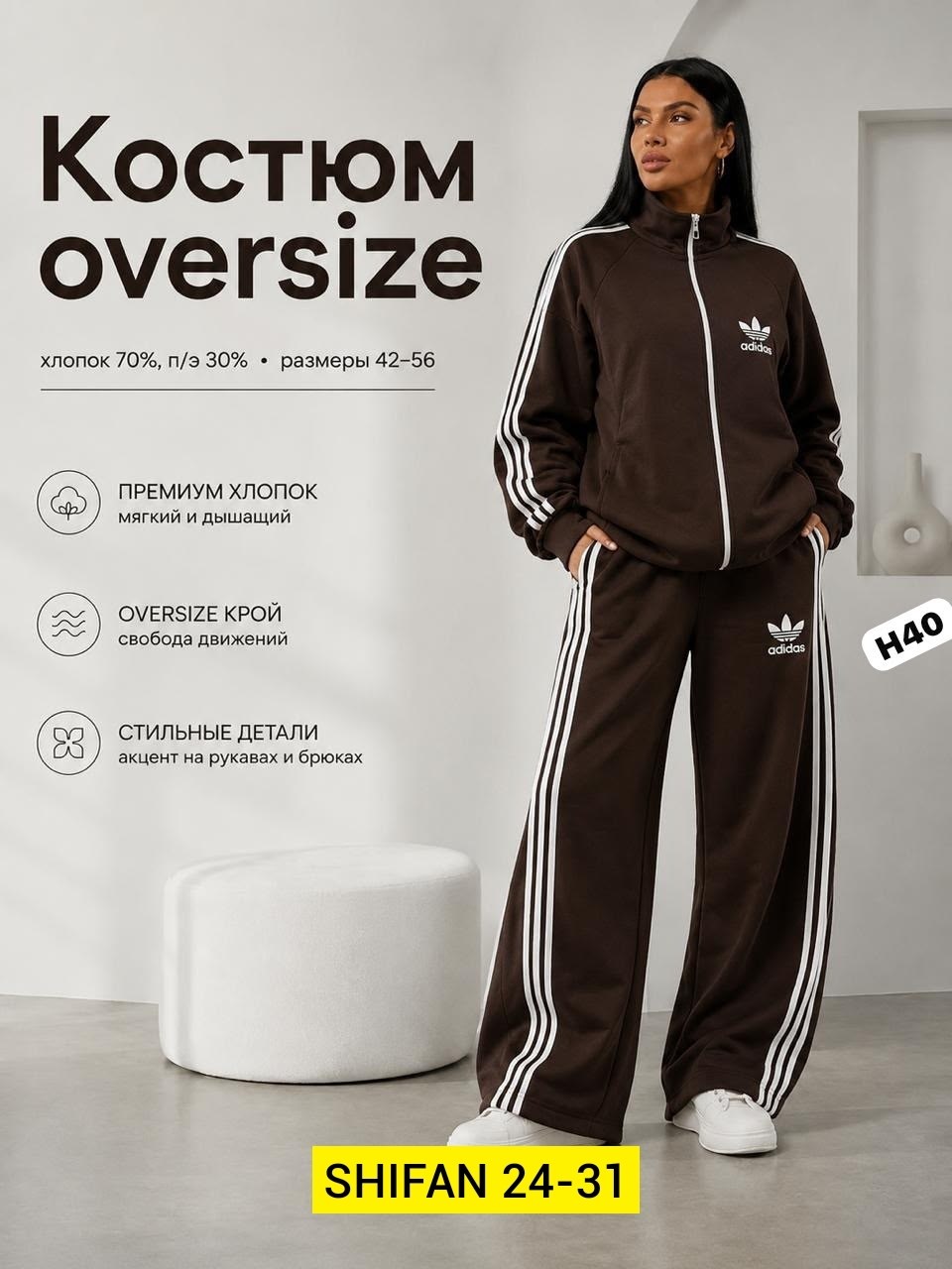 спортивный костюм женский adidas,костюм адидас женский,спортивный костюм adidas,костюм женские спортивные костюмы,спортивный костюм adidas originals