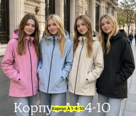 Верхняя одежда