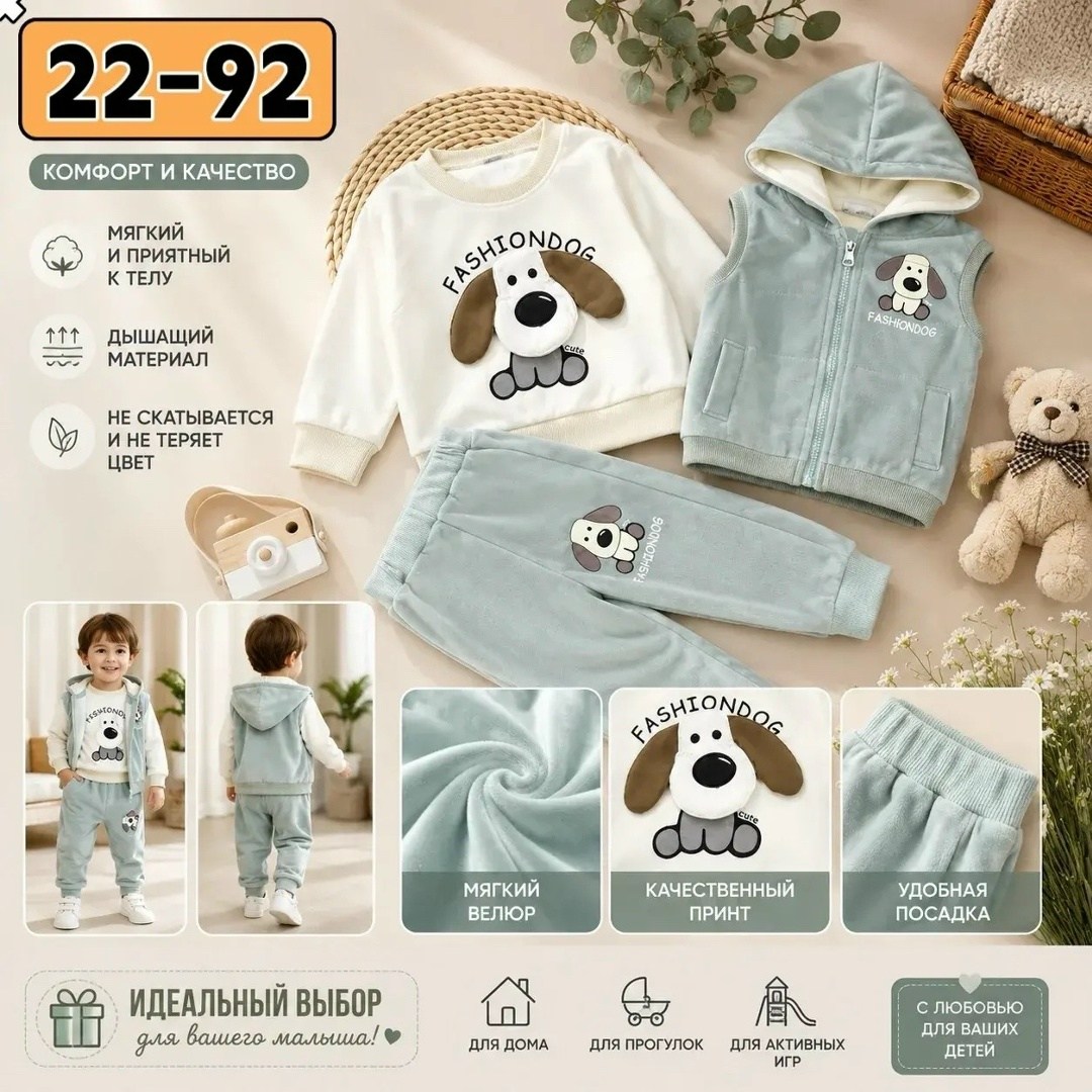 костюмчик,комплект детской одежды,комплект одежды для малыша,детский костюм,костюм тройка детский