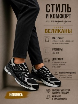 Носки