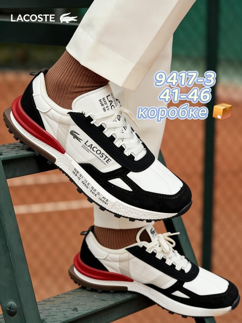 кроссовки мужские lacoste,кроссовки lacoste,кроссовки lacoste elite active,кроссовки мужской lacoste размер 41,кроссовки