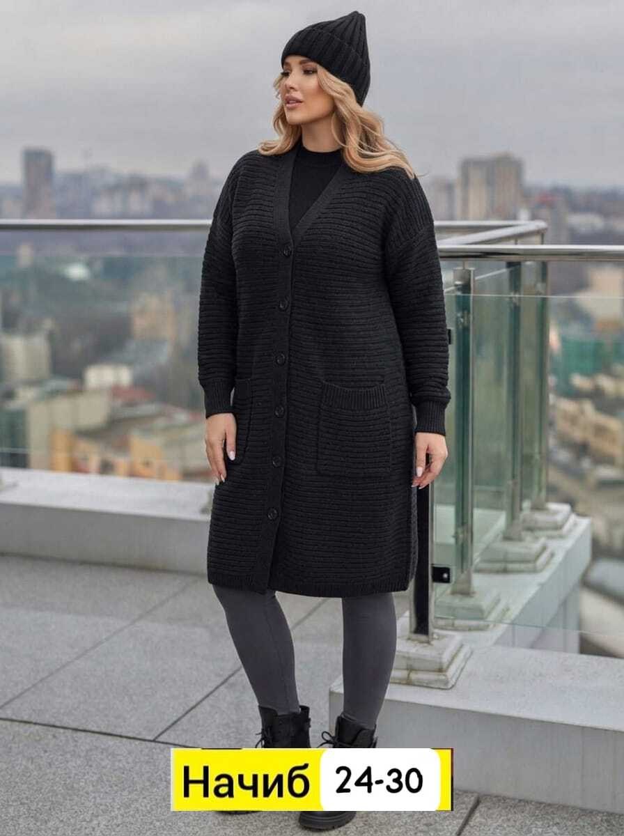 кардиган,кардиган вязаное,кардиган женский,повседневный кардиган,кардиган женский вязаный