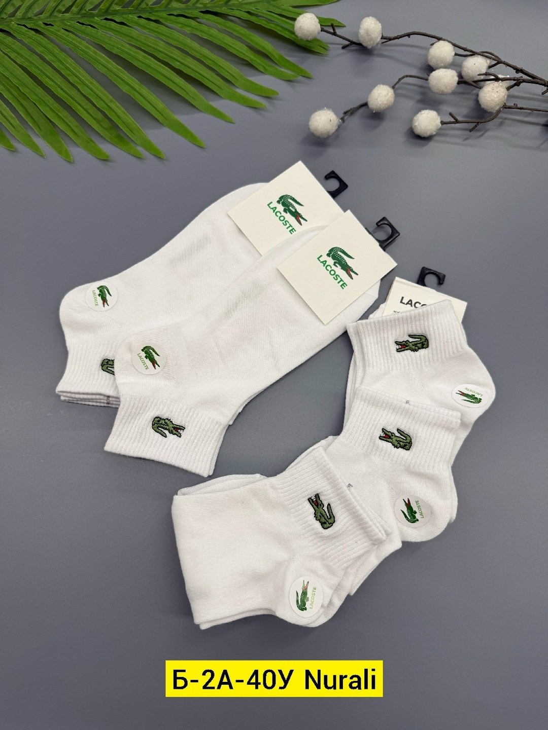 носки мужские,комплект носков lacoste,носки женские и мужские,женские носки,носки женские 10 пар