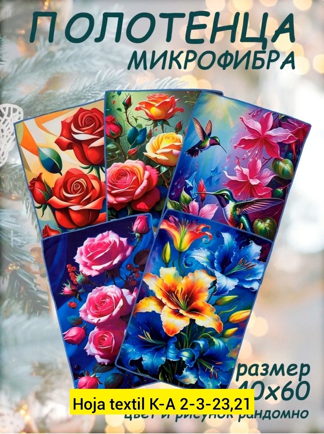 кухонные полотенца из микрофибры набор,набор кухонных полотенец из микрофибра,полотенца кухонные из микрофибры набор подарочный,набор кухонных полотенец из микрофибры 5 шт,набор полотенец микрофибра