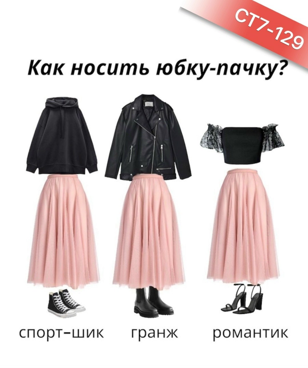 юбка женская миди из фатина,воздушная фатиновая юбка,фатиновая юбка,лёгкая и воздушная фатиновая юбка,юбка пачка длинная из фатина