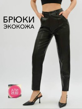 Брюки