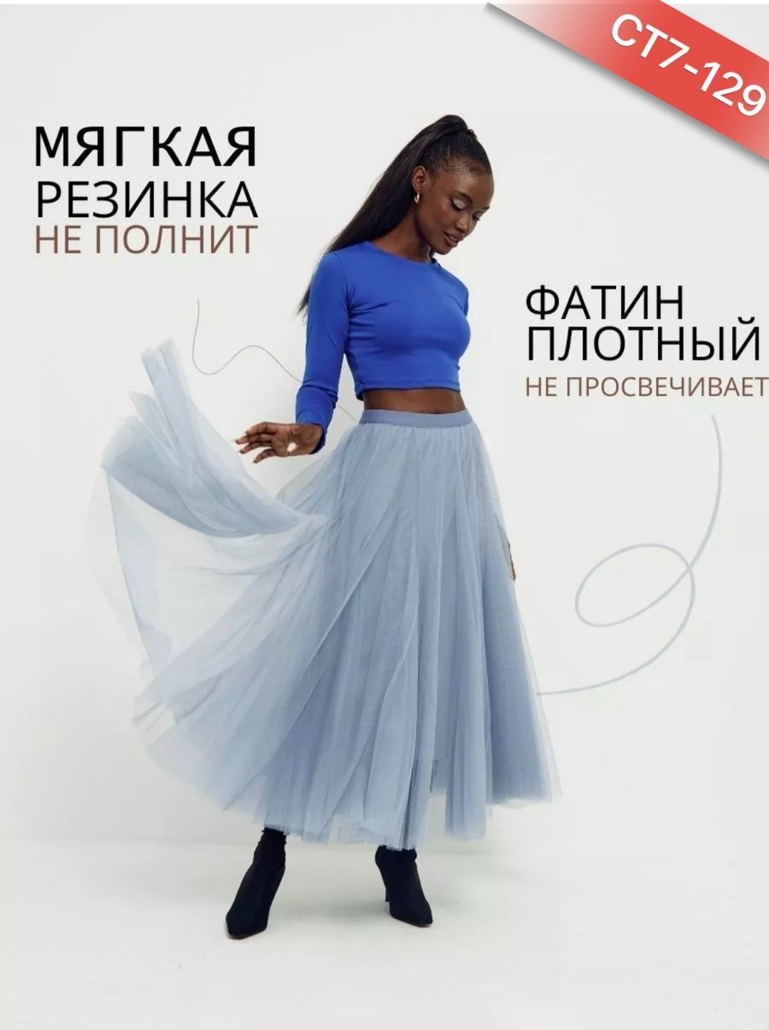 юбка фатин,юбка из фатина,фасоны юбки,юбка пачка пышная миди из фатина,юбка пачка из фатина