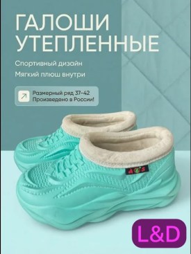 Тапочки