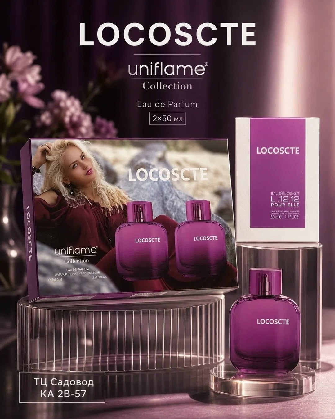 lacoste eau de lacoste l 12 12,духи locoscte l.12.12 pour elle magnetic 50мл,женские духи,духи lacoste eau de lacoste,парфюм