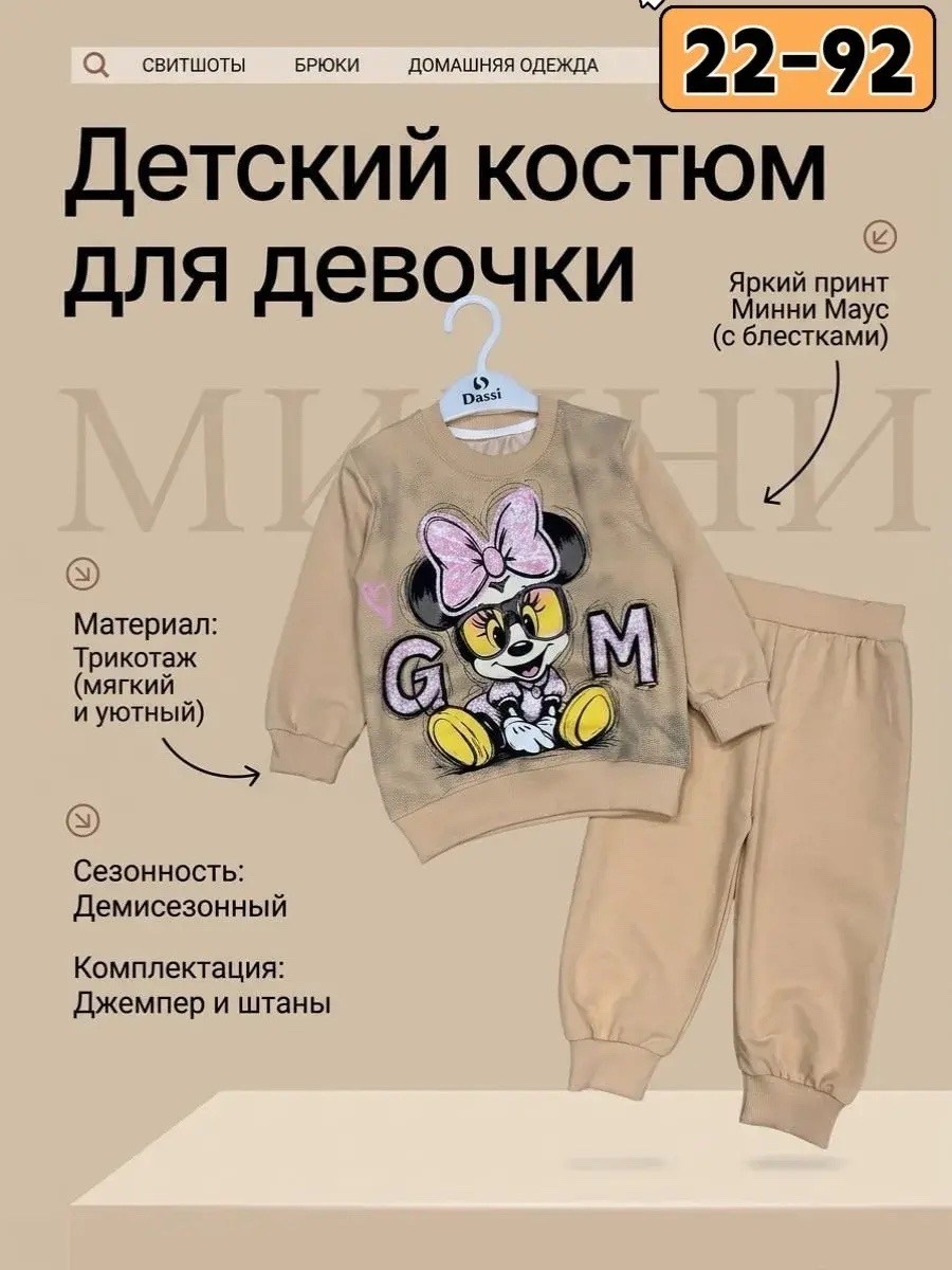 костюм детский,стильный детский костюм,детские костюмы,костюм детский на девочку,спортивные костюмы для девочек
