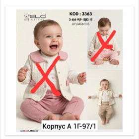 Костюм