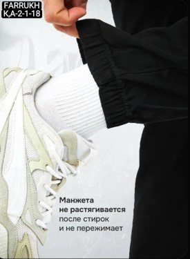 Брюки