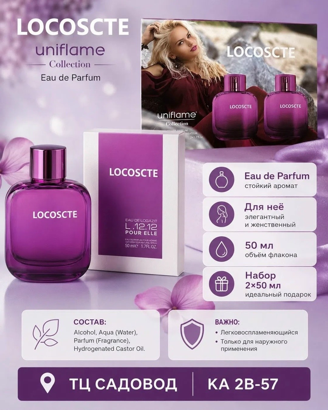 lacoste eau de lacoste l 12 12,духи locoscte l.12.12 pour elle magnetic 50мл,женские духи,духи lacoste eau de lacoste,парфюм
