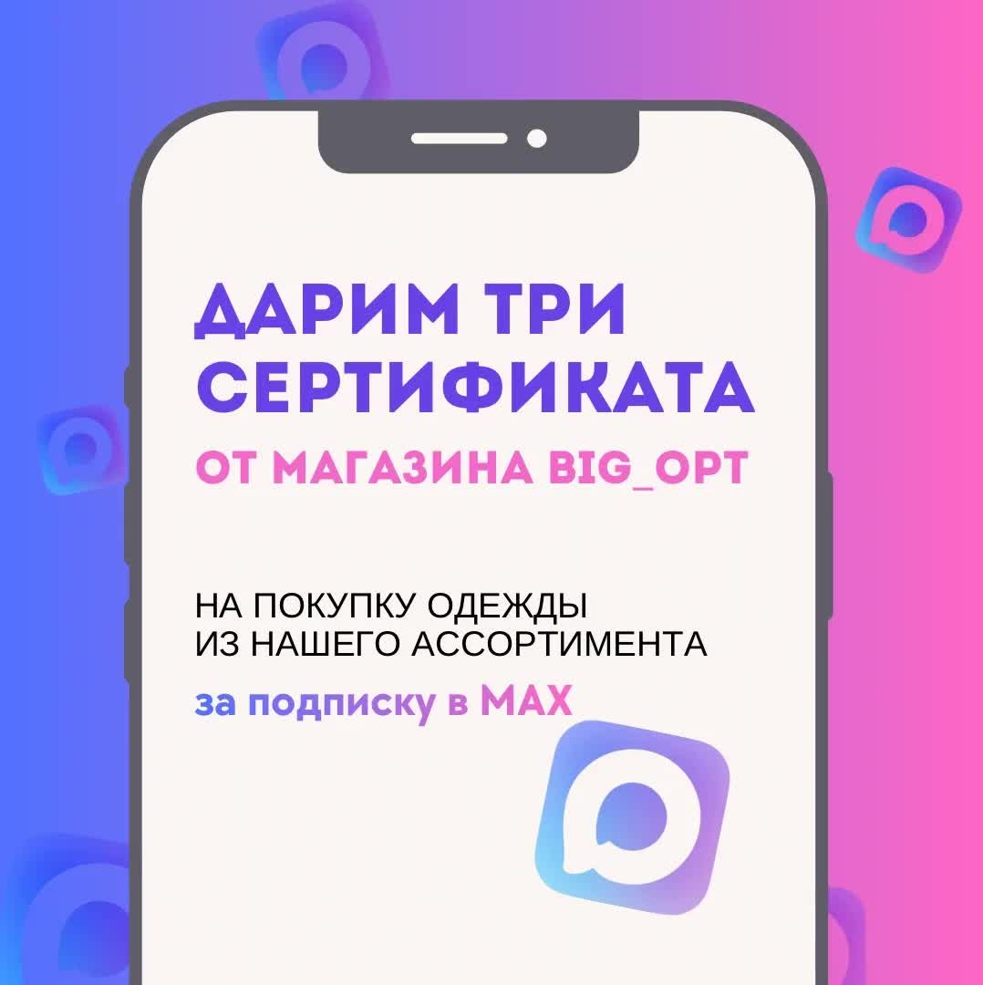подписка на,промокод,подарочные сертификаты,сертификат,промокод на первый заказ