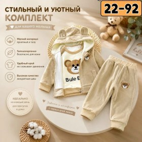 Костюм