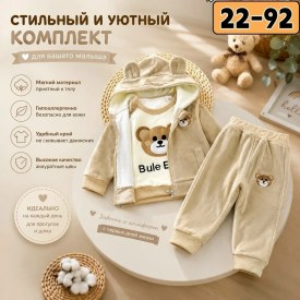 Костюм