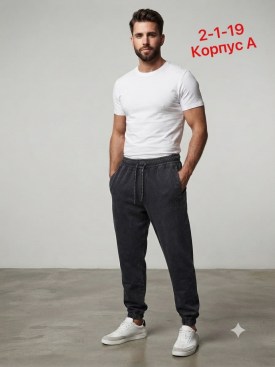 Брюки