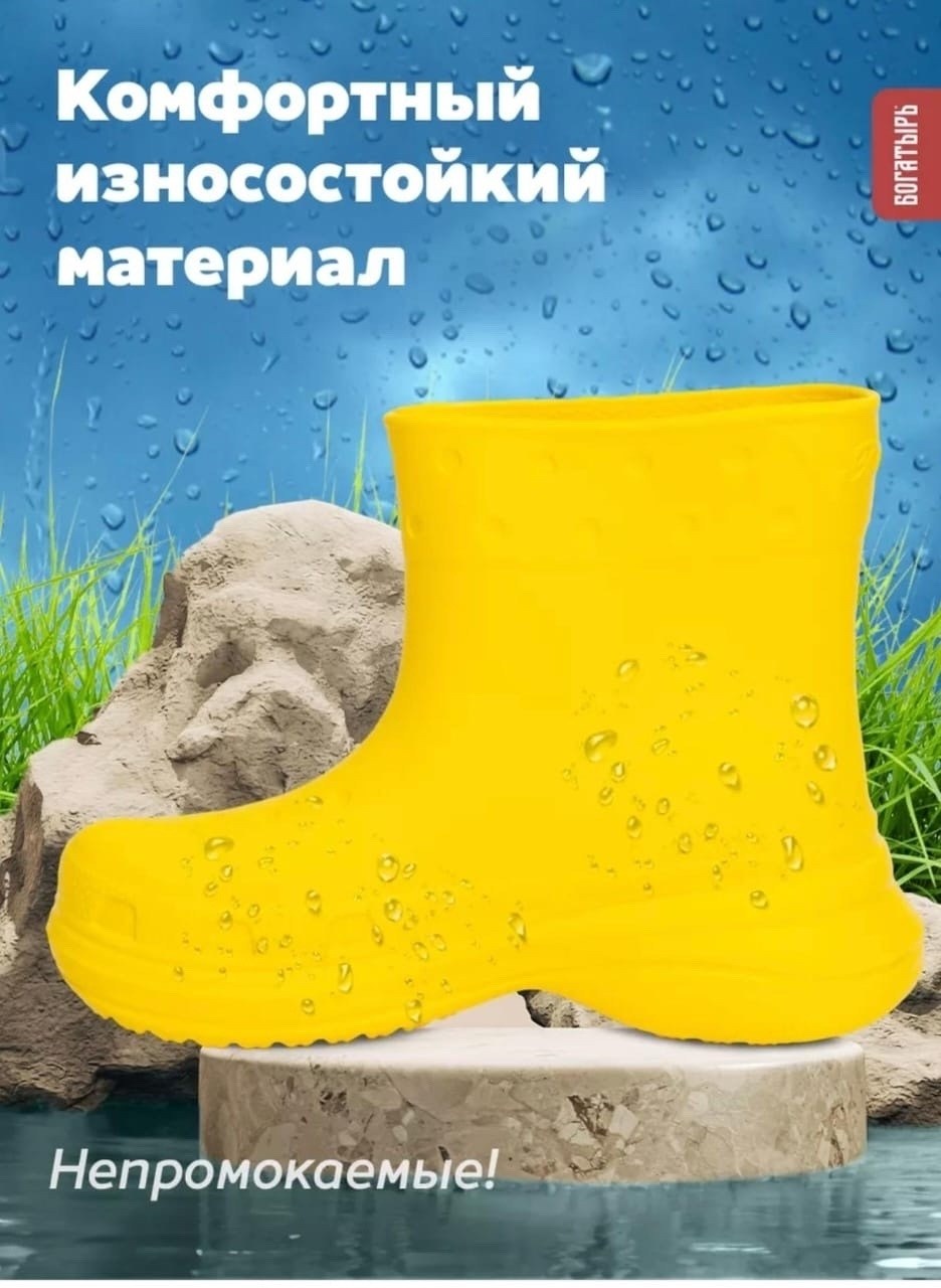 резиновые сапоги,сапоги резиновые женские,резиновые сапожки,резиновые сапоги короткие,сапоги резиновые женские эва