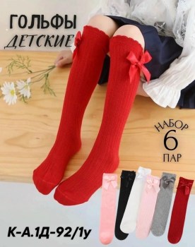 Носки