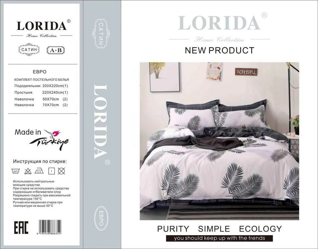 комплект постельного белья lorida,комплект постельного белья,постельное белье айми сатин,комплект постельного белья mency,постельное белье