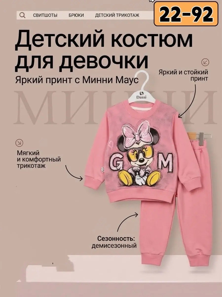 костюм детский,стильный детский костюм,детские костюмы,костюм детский на девочку,спортивные костюмы для девочек