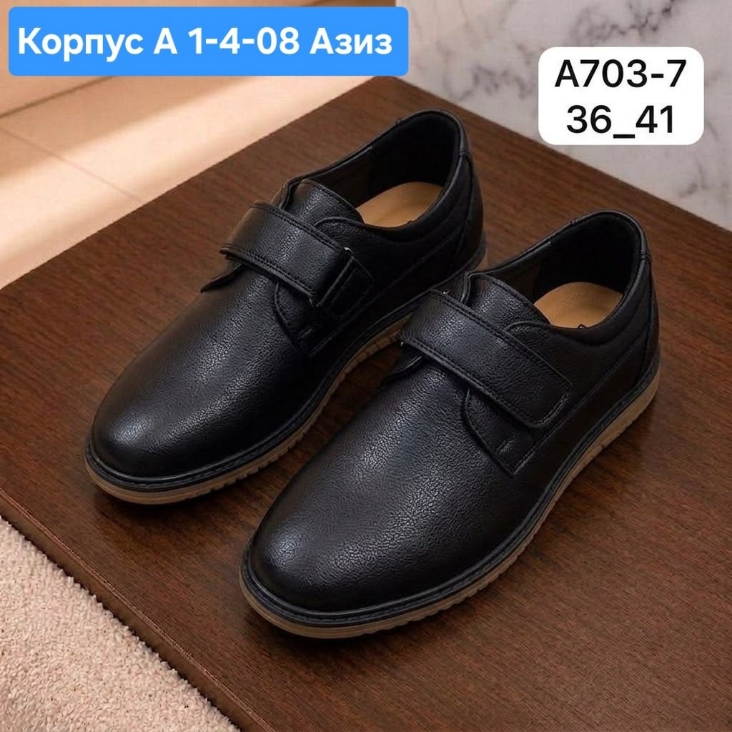 туфли школьные для мальчика,туфли для мальчика,туфли для мальчика в школу,,детские туфли