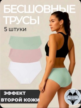 Нижнее белье