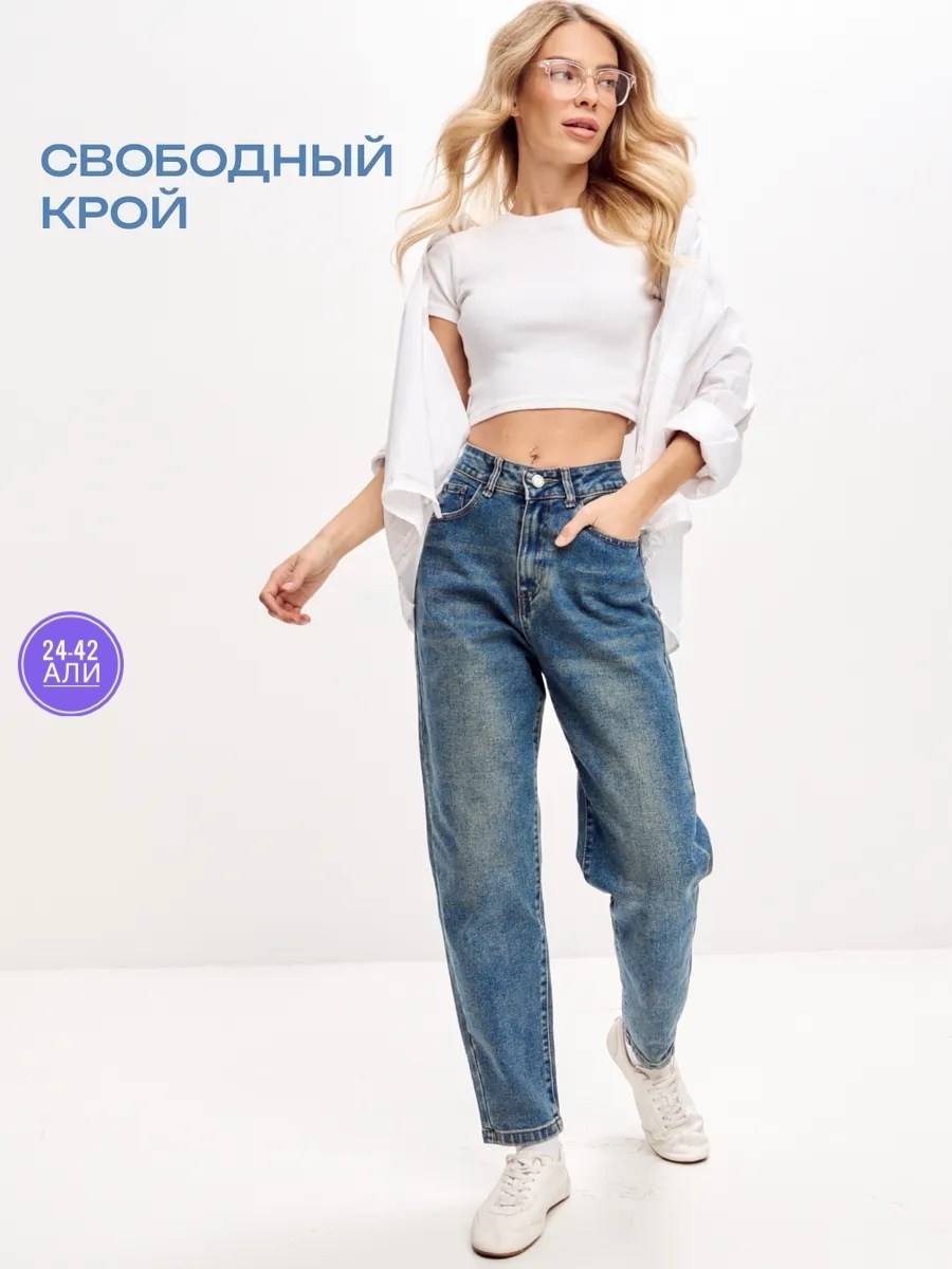 джинсы прямые голубые бананы мом mom primm,женские джинсы,джинсы мом,джинсы,джинсы мом женские