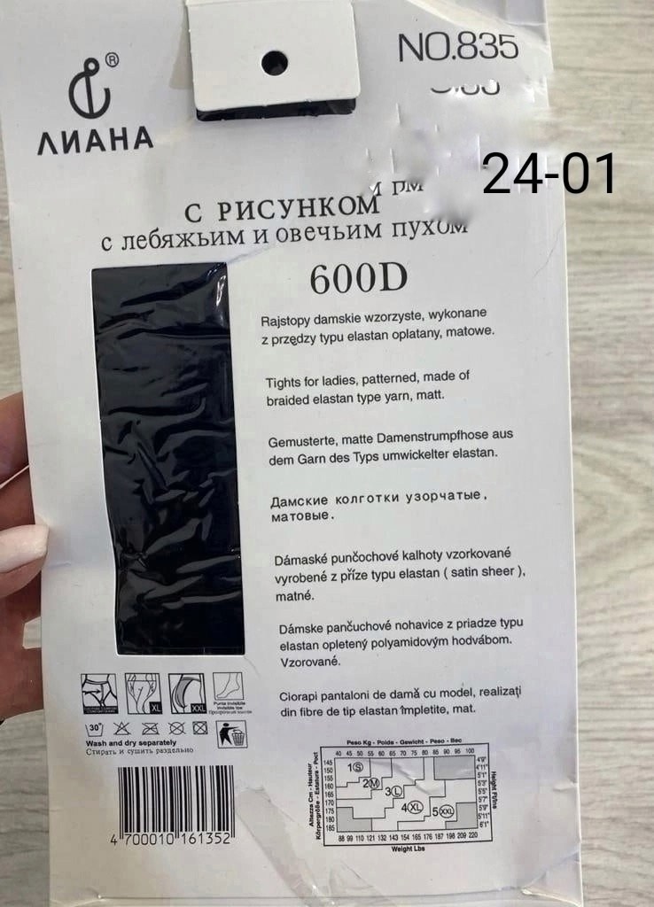 женские колготки,колгот женские,женские колготки с рисунком,колготки женски,колготки с люрексом