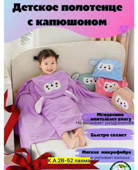 Полотенце