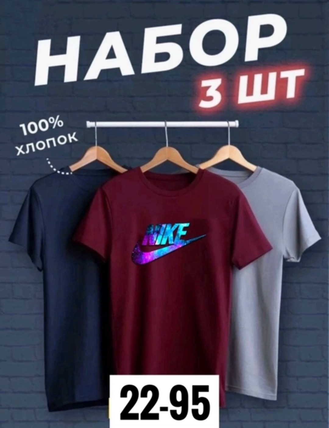 футболки мужские набор 3 шт,футболка хлопок набор 3 шт,набор футболок,набор футболок 4 шт,футболка набор 3 шт