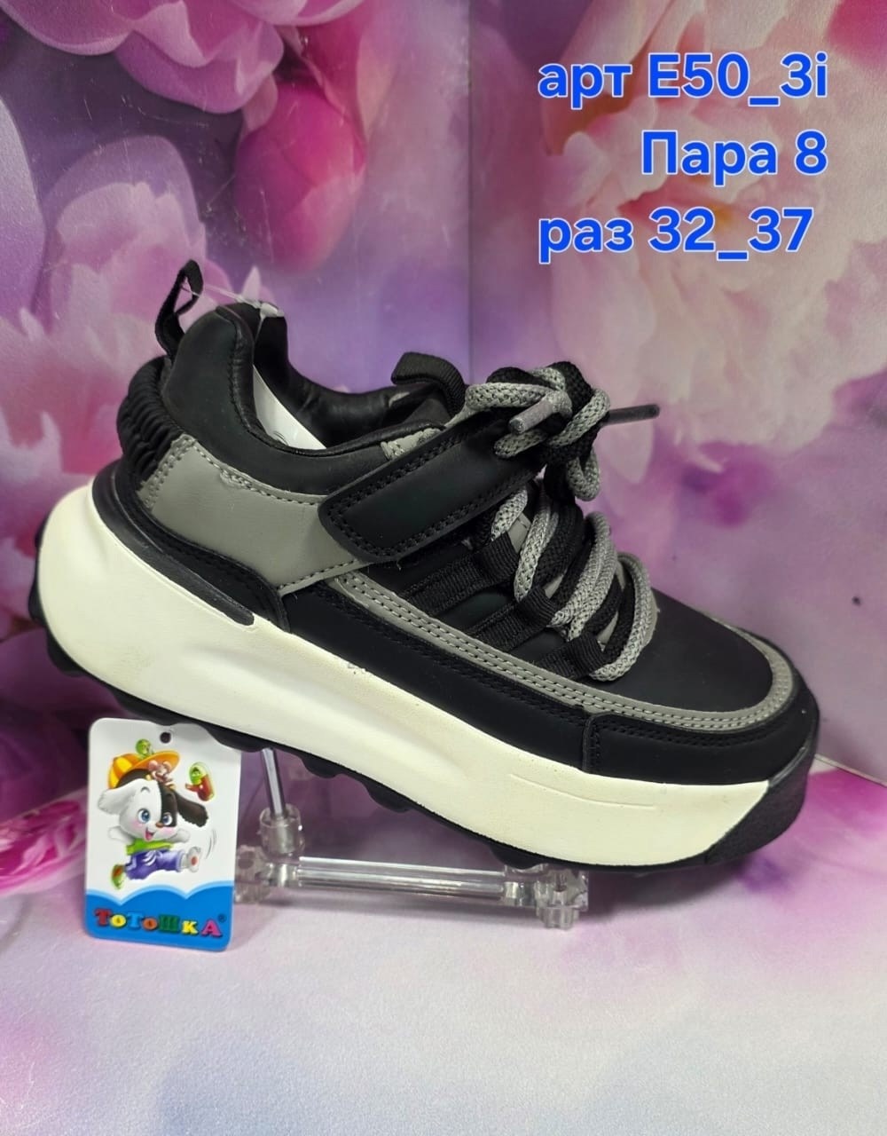 ,кроссовки детская,детские кроссовки,кроссовки закрытые,детская