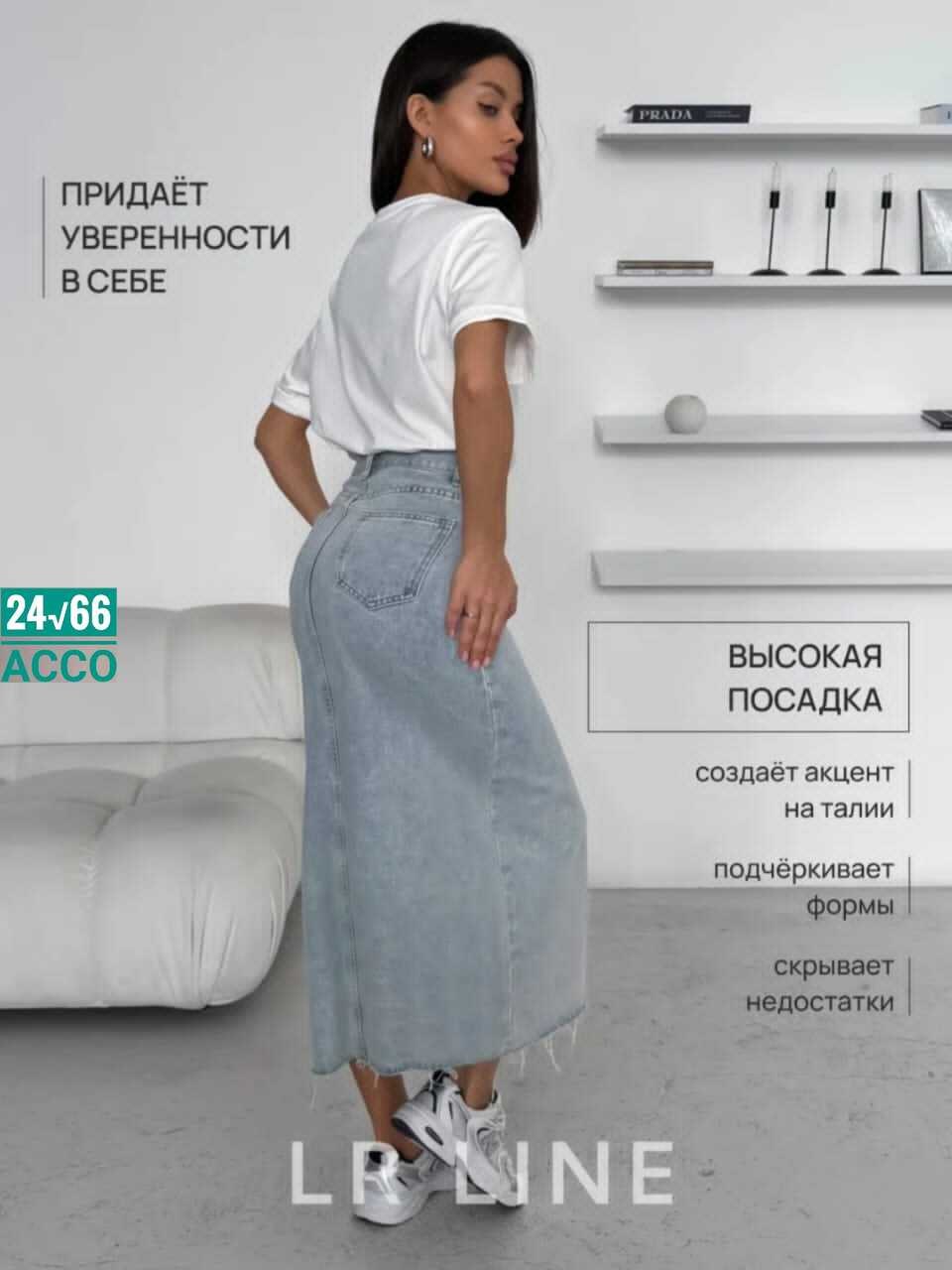 юбка джинсовая миди с разрезом спереди lr line,юбка джинсовая миди с разрезом спереди,длинная джинсовая юбка макси с разрезом спереди owshi,образ с джинсовой юбкой миди с разрезом спереди,юбка джинсов