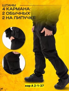 Костюм