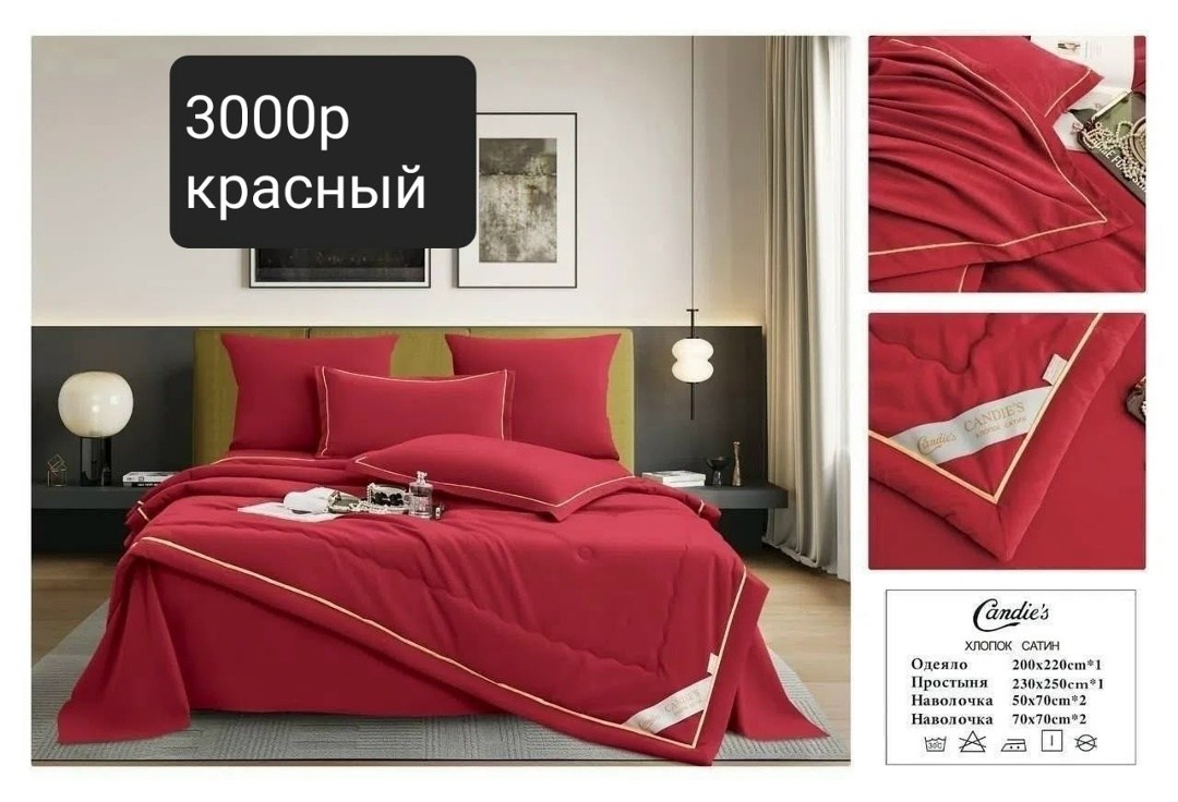 комплект постельного белья с одеялом евро,комплект постельного белья с одеялом,комплект постельного белья,постельное белье евро с одеялом,комплект постельного белья сатин с одеялом