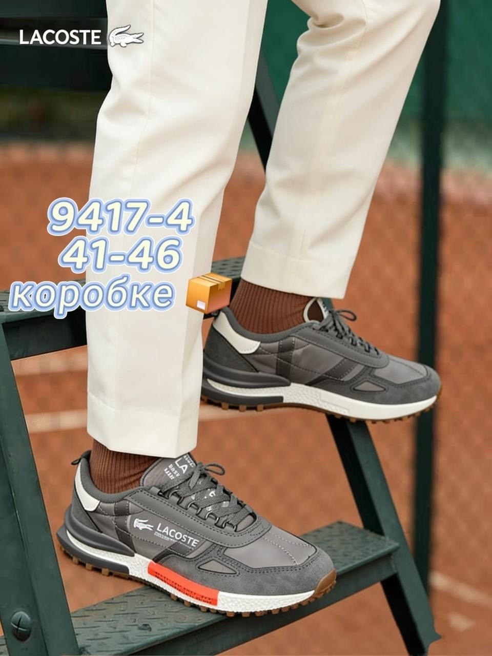 кроссовки мужские lacoste,кроссовки lacoste,кроссовки lacoste elite active,кроссовки мужской lacoste размер 41,кроссовки