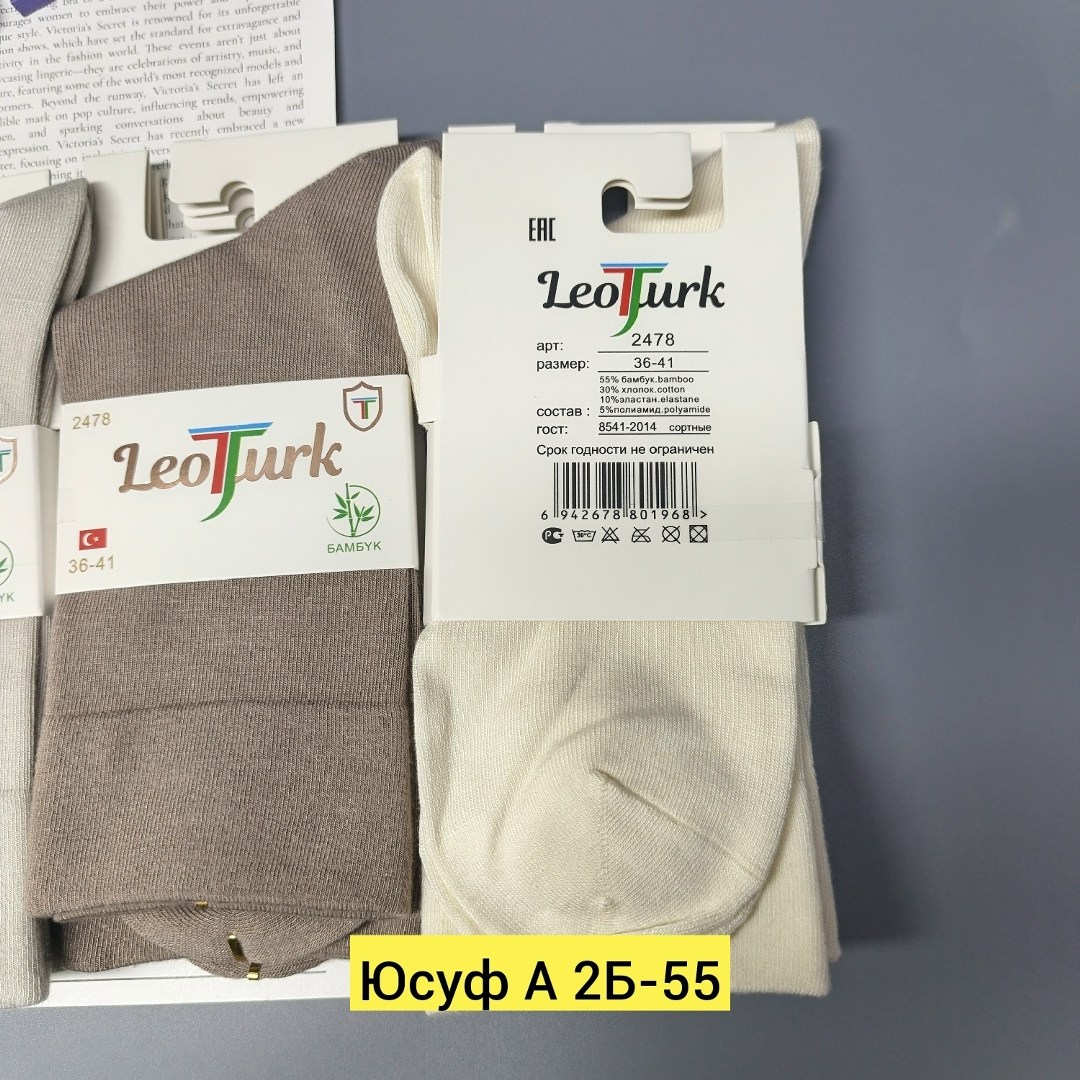 носки мужские,комплект носки мужские,носки мужские классические,носки классические,носки пара