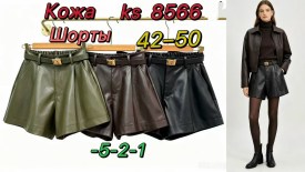 Шорты
