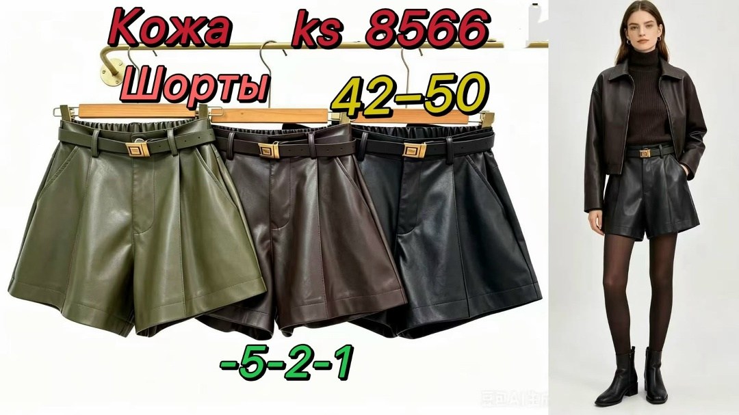 шорты кожаные,шорты женские кожаные,женские шорты,шорты женские из экокожи,шорты эко кожа