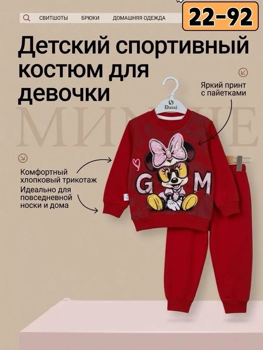 костюм детский,стильный детский костюм,детские костюмы,костюм детский на девочку,спортивные костюмы для девочек