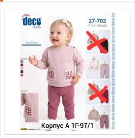 Костюм