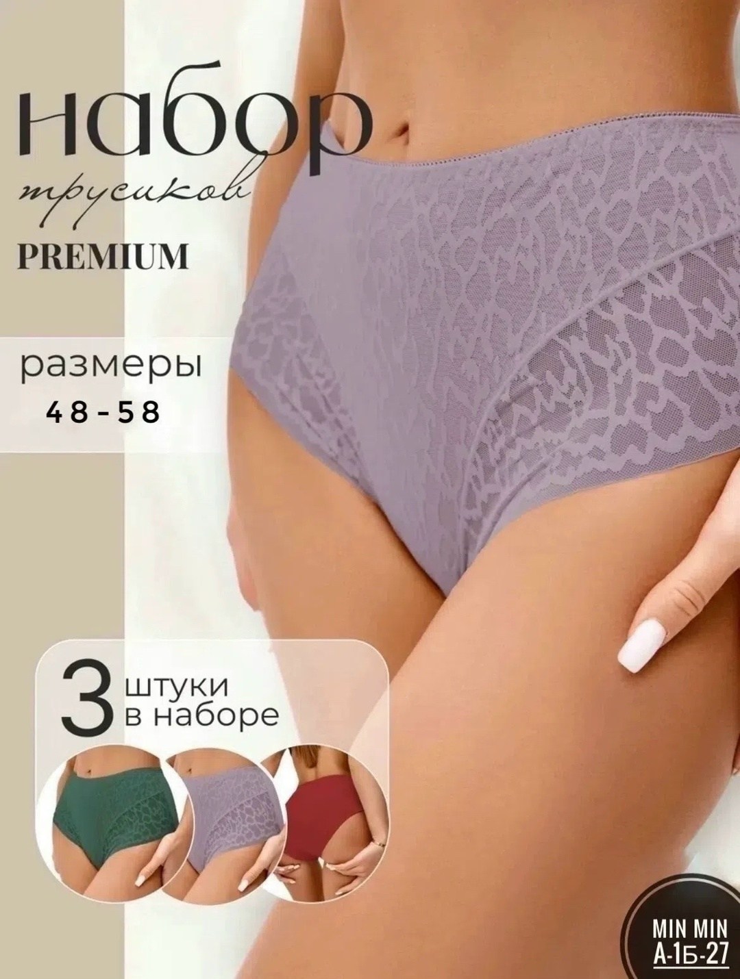 трусы женские набор,трусы женские 5 шт,трусы женские набор 5 шт,набор женских кружевных трусов,набор трусов