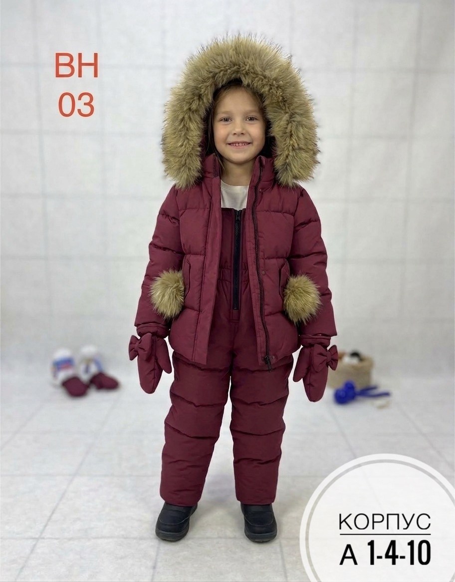 зимняя одежда,костюм зимний,костюм бежевый,детский пуховик,детский зимний костюм